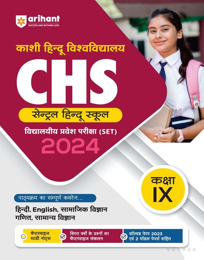 Kashi Hindu University CHS Central Hindu School (Vidhalay Pravesh Pariksha) (SET) 2023  Kaksha IX